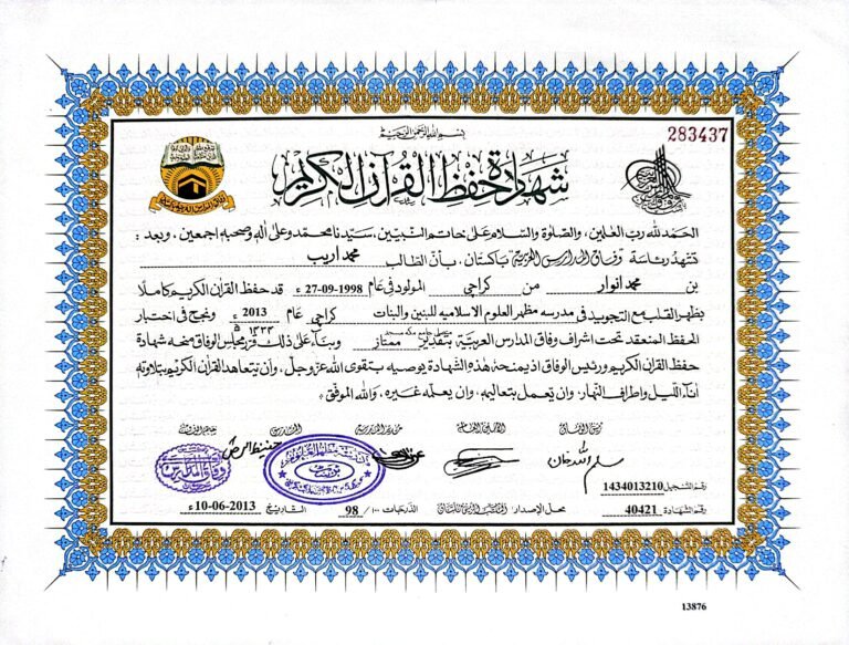 Sanad of Hifz e Quran awarded to Mufti Muhammad Areeb by Wifaq-ul-Madaris Al-Arabia Pakistan