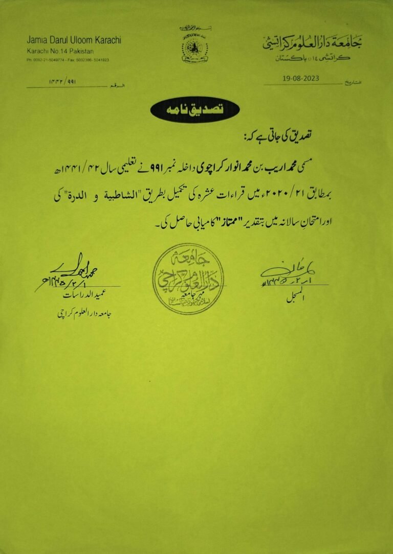 Degree of Qira’at e ‘Asharah awarded to Mufti Muhammad Areeb by Jamia Dar-ul-Uloom Karachi